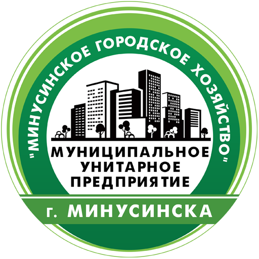 МУП г. Минусинска Минусинское городское хозяйство